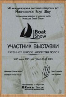 Moscow Bout Show 2015